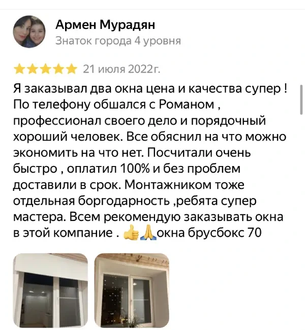 Отзыв Армен